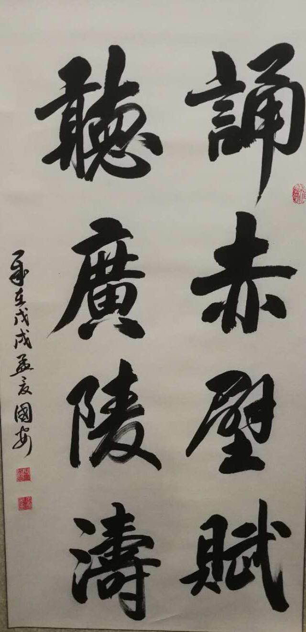 王国安-当代书法家网 当代书法家网