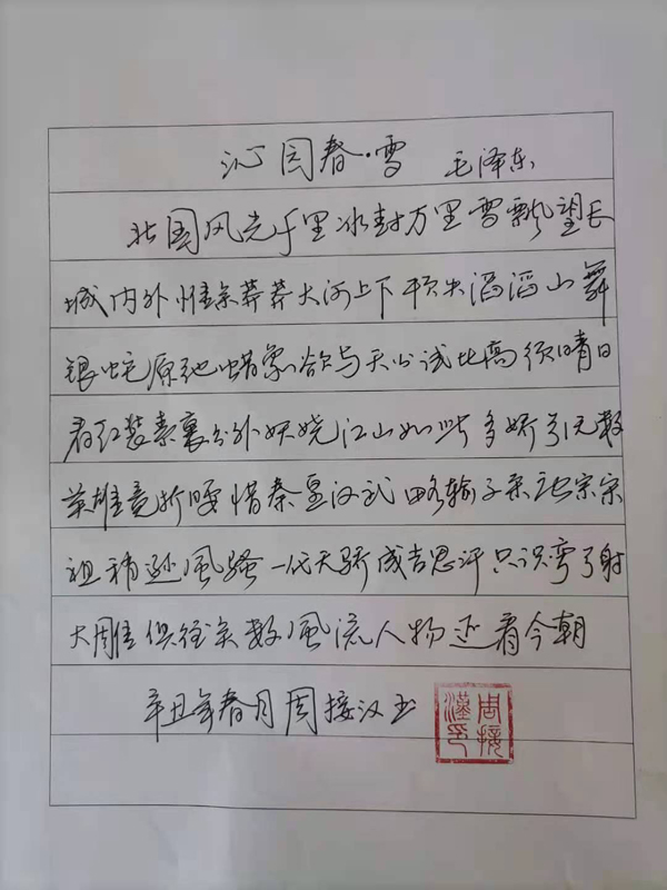 周接汉1.jpg